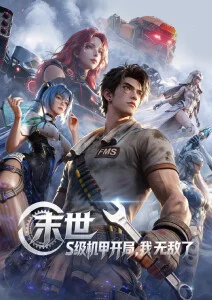 熊出没原始时代在线观看